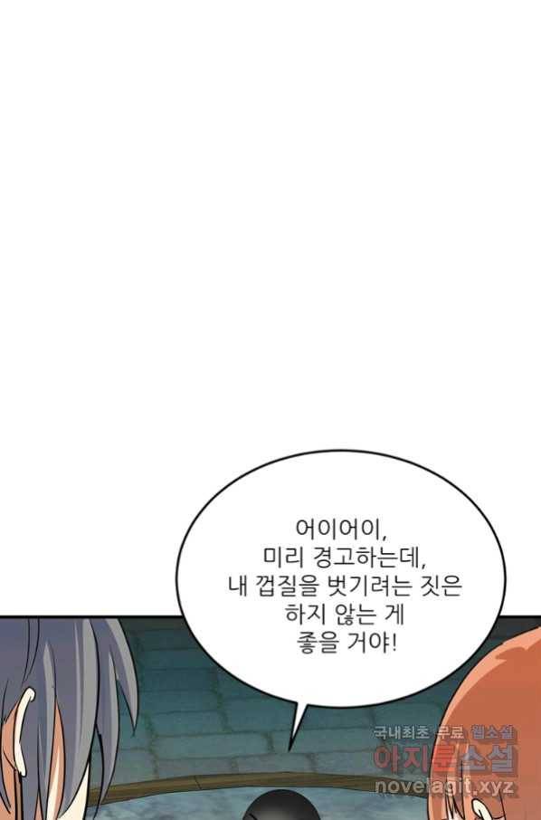 혈맥신공 53화 9