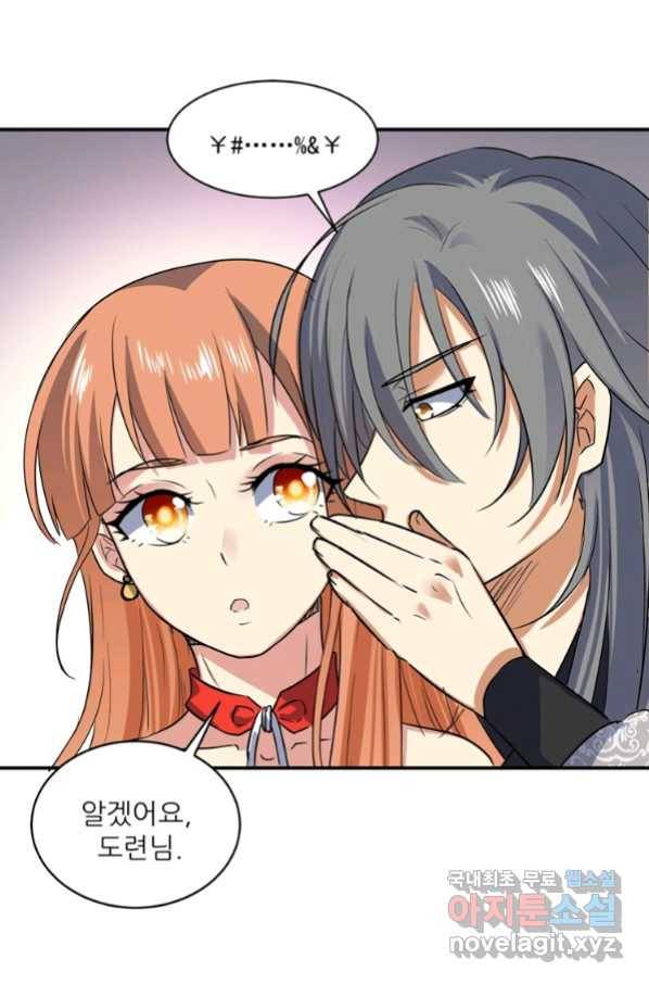 혈맥신공 53화 11