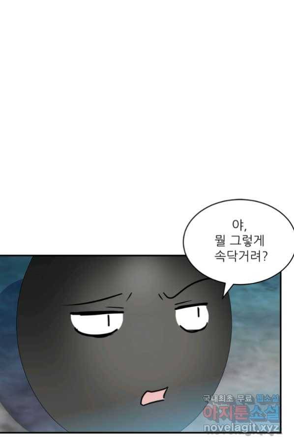 혈맥신공 53화 12