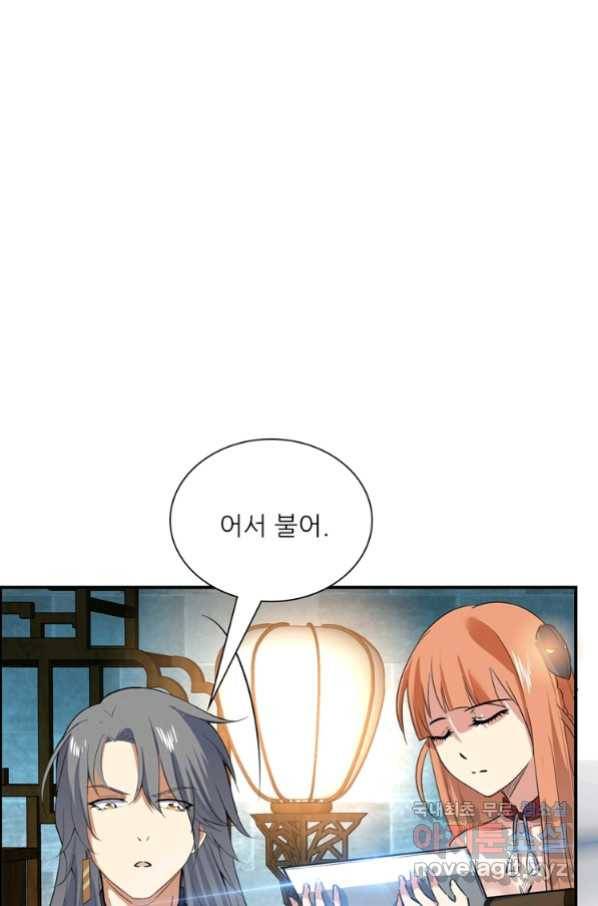 혈맥신공 53화 13
