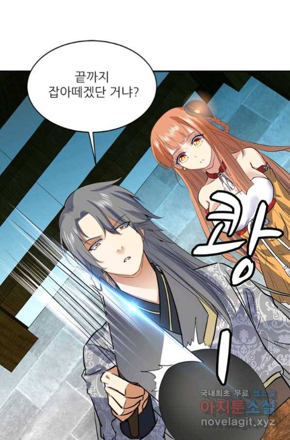혈맥신공 53화 18