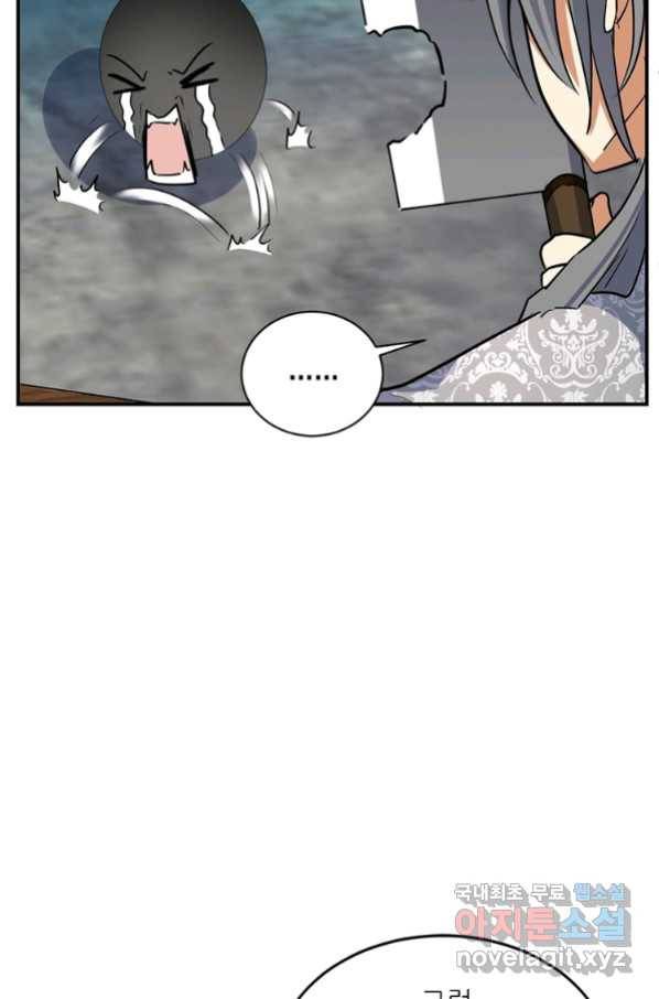 혈맥신공 53화 20