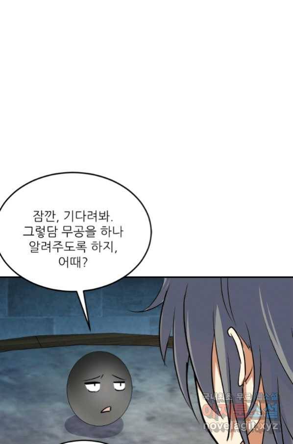 혈맥신공 53화 25