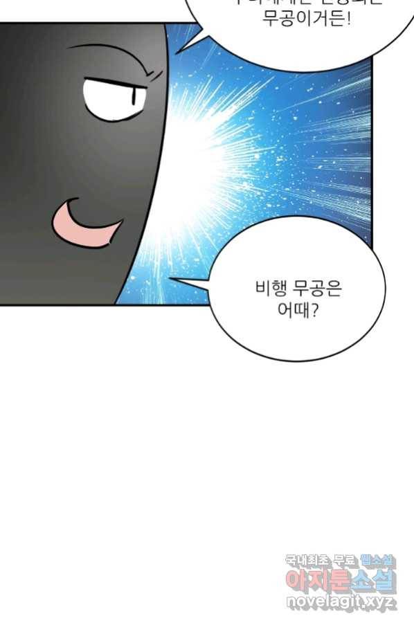 혈맥신공 53화 27