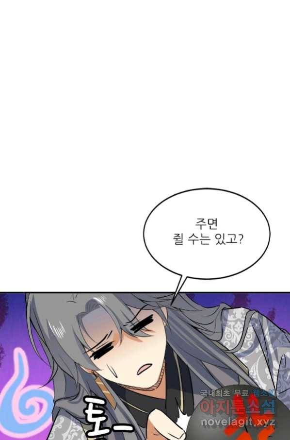 혈맥신공 53화 31