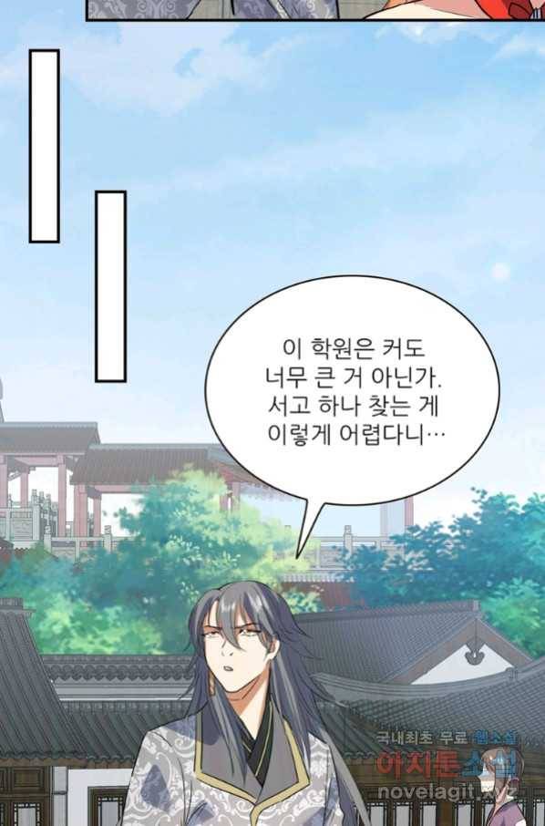 혈맥신공 53화 44