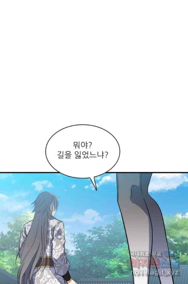 혈맥신공 53화 49