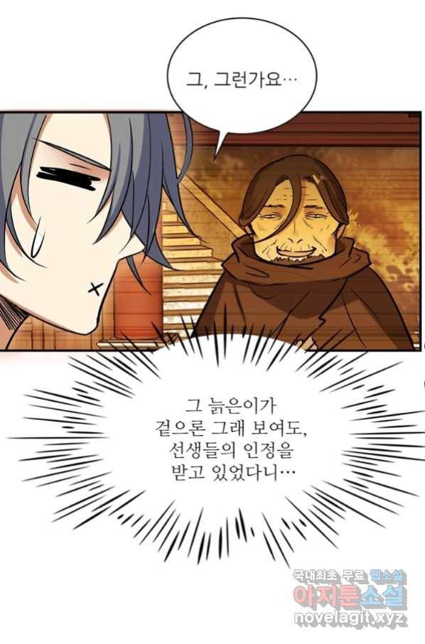 혈맥신공 53화 58