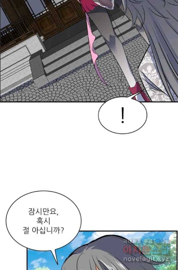 혈맥신공 53화 60