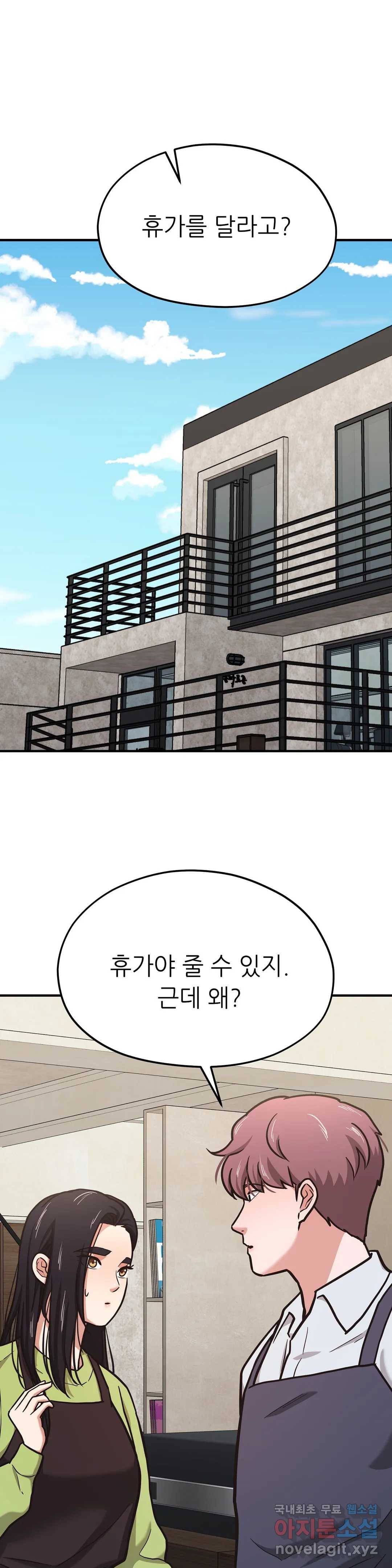 하나부터 열까지 41화 1
