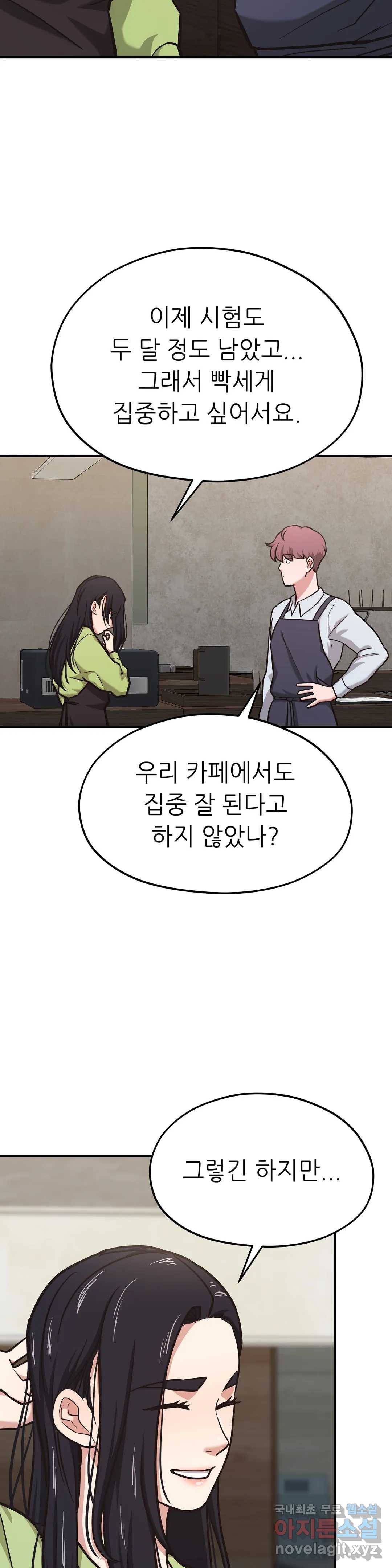 하나부터 열까지 41화 2