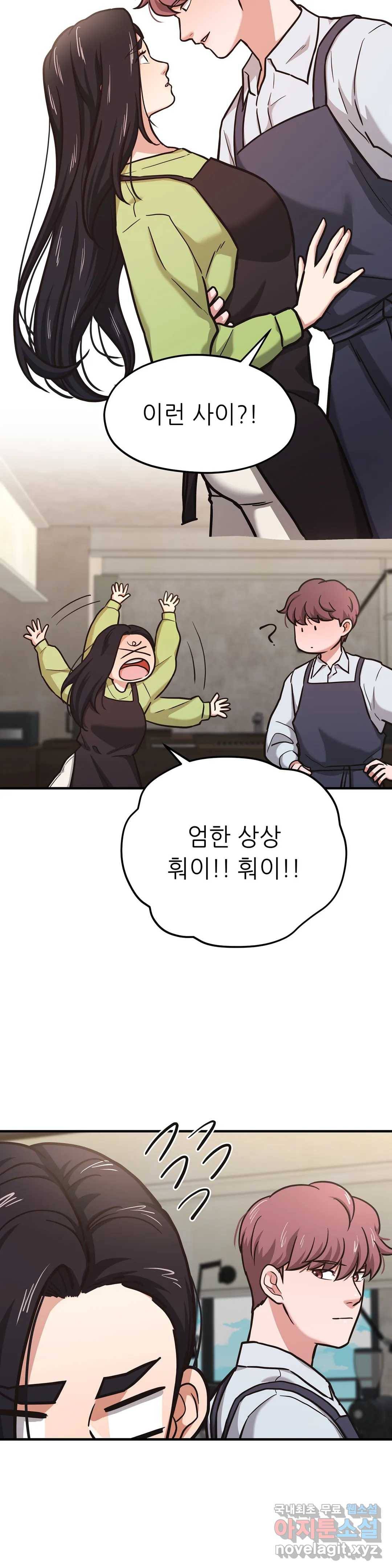 하나부터 열까지 41화 4