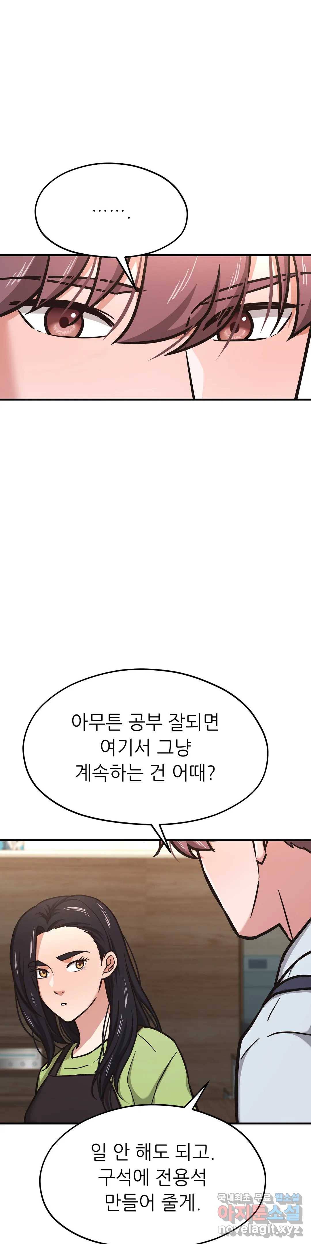 하나부터 열까지 41화 5