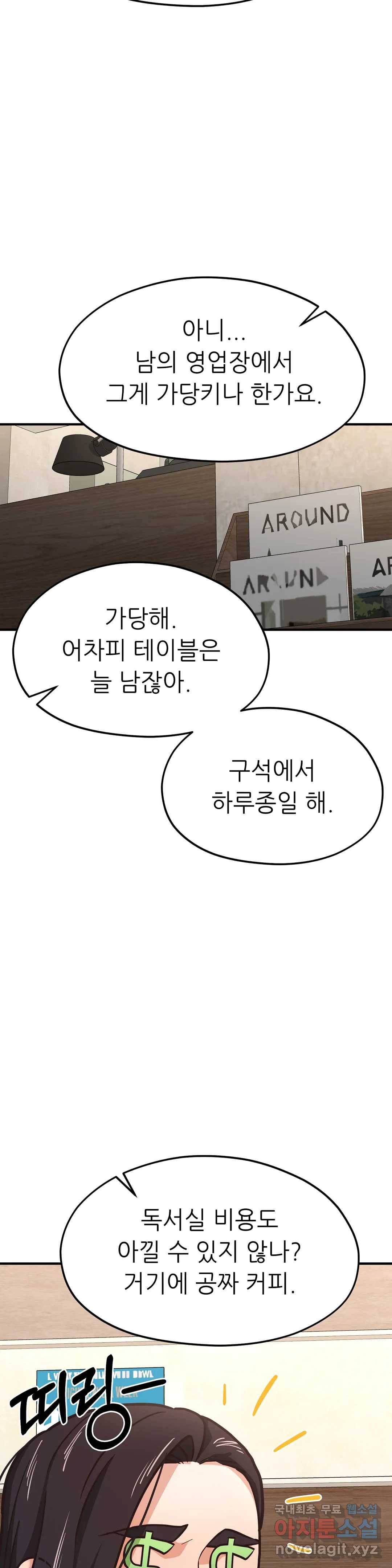 하나부터 열까지 41화 6
