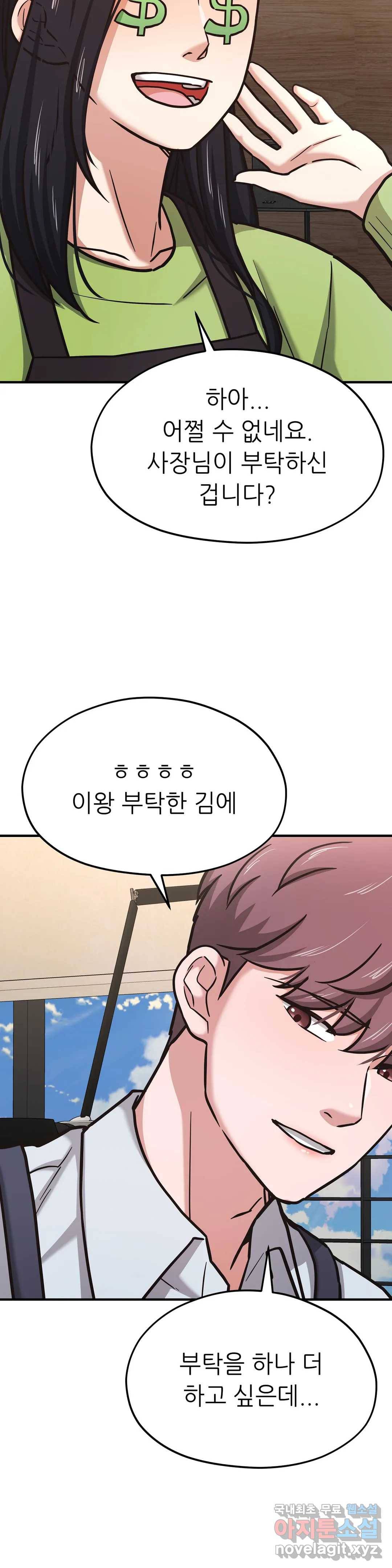 하나부터 열까지 41화 7