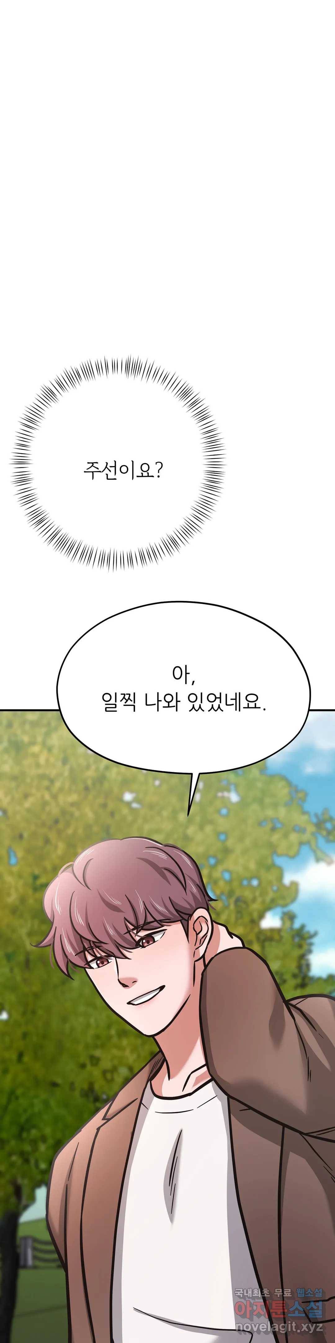 하나부터 열까지 41화 9