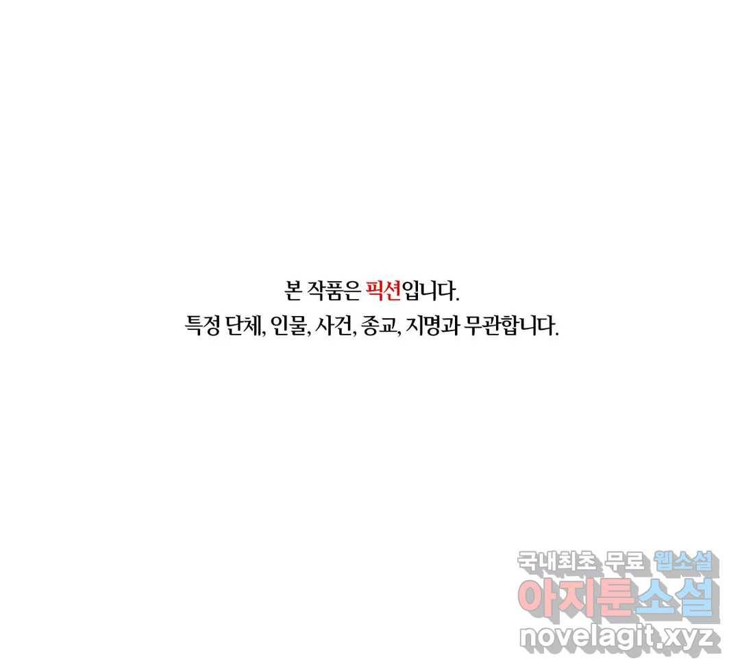 심연 15화 1
