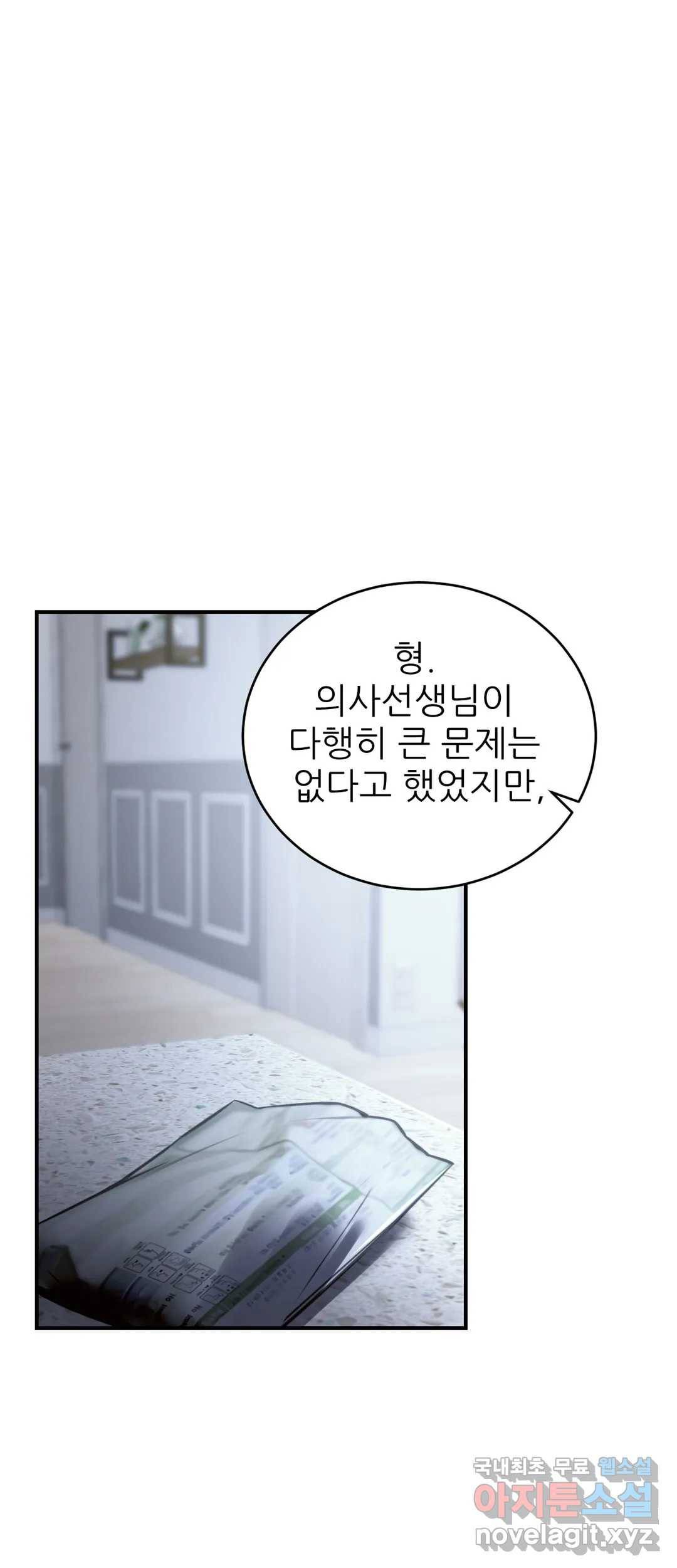 심연 15화 2