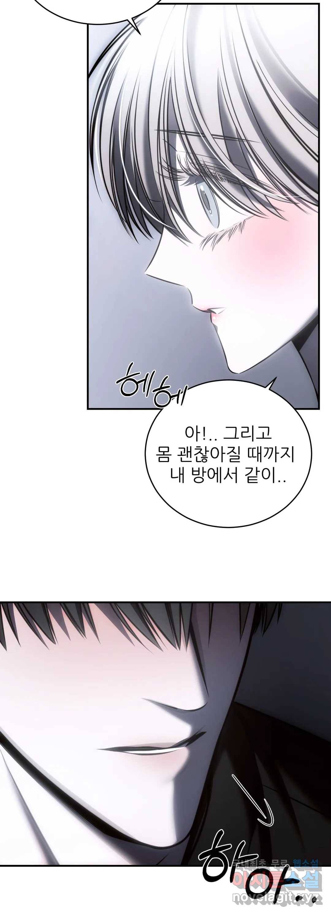 심연 15화 4