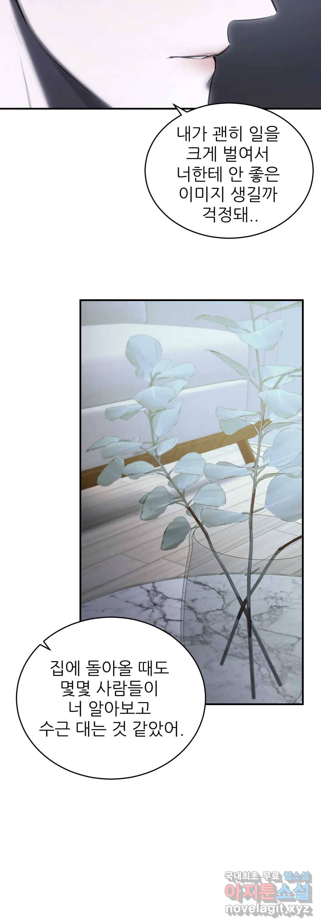 심연 15화 8