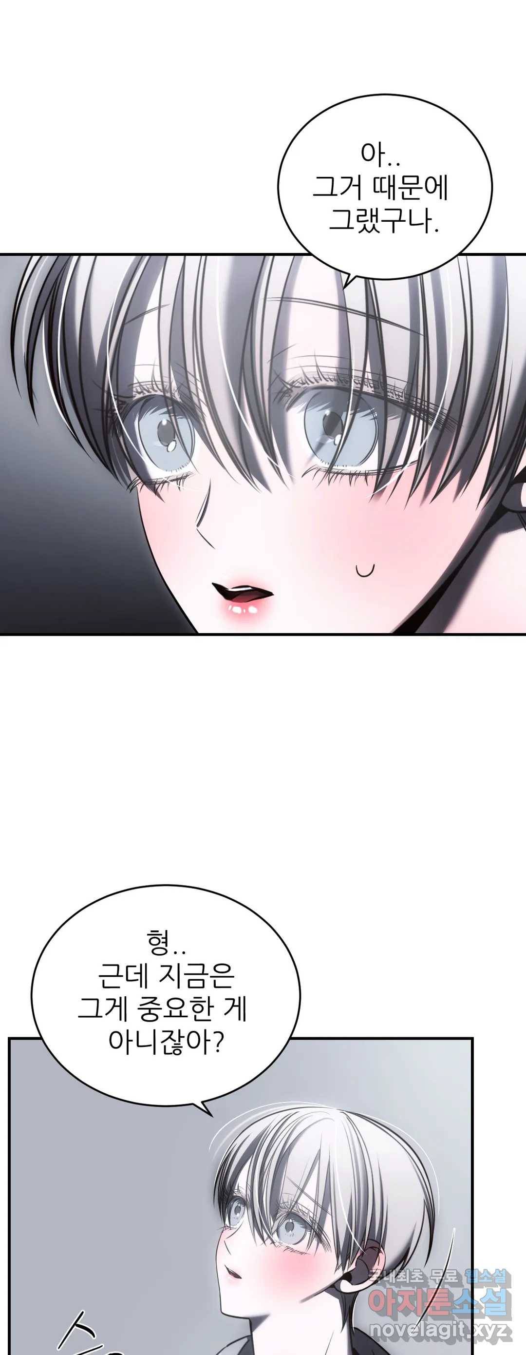 심연 15화 9
