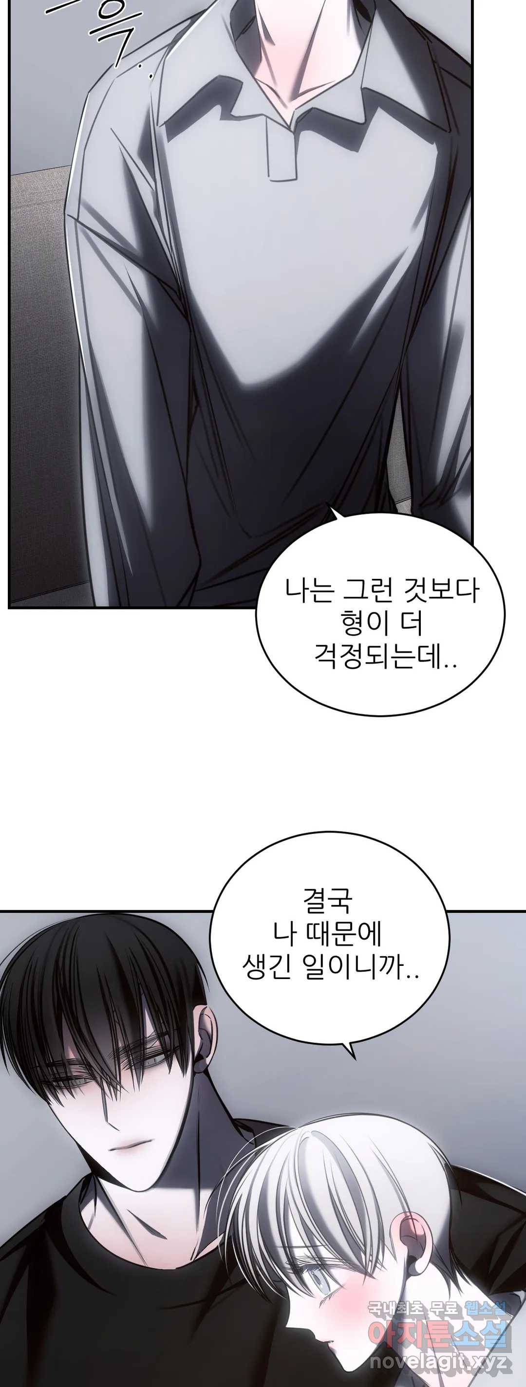 심연 15화 10
