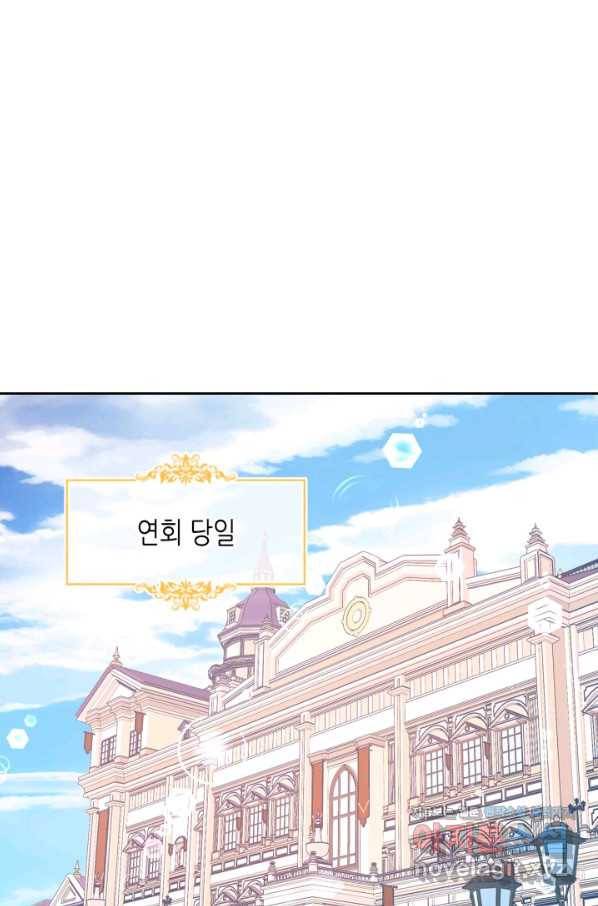 오라버니가 너무 순해서 걱정이다 41화 2