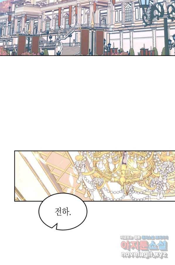 오라버니가 너무 순해서 걱정이다 41화 3