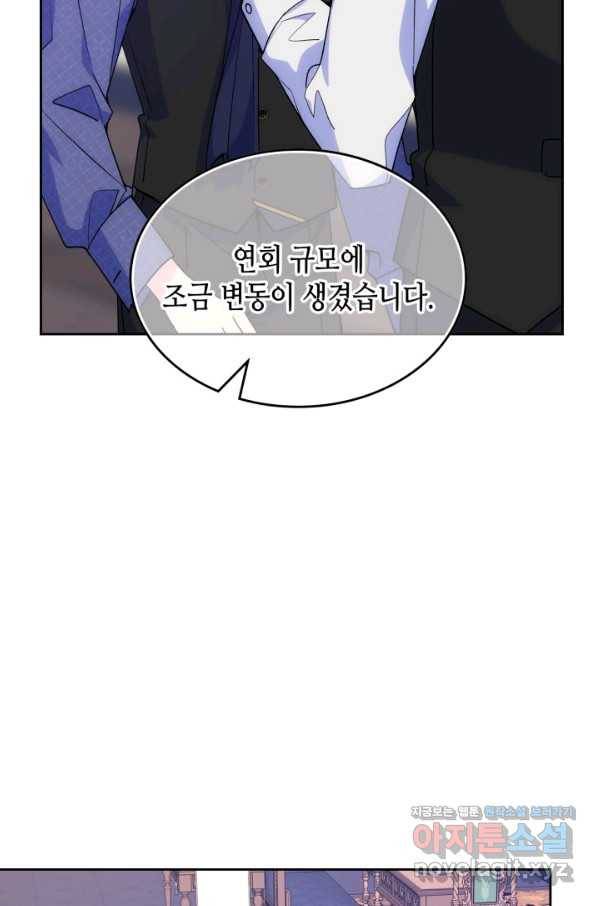 오라버니가 너무 순해서 걱정이다 41화 5