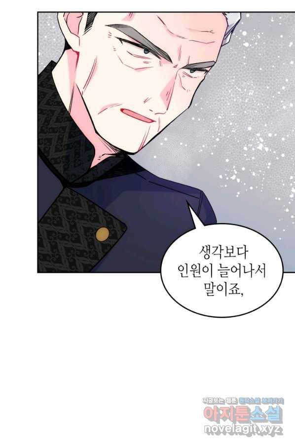 오라버니가 너무 순해서 걱정이다 41화 7