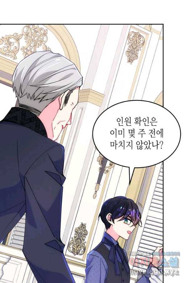오라버니가 너무 순해서 걱정이다 41화 8