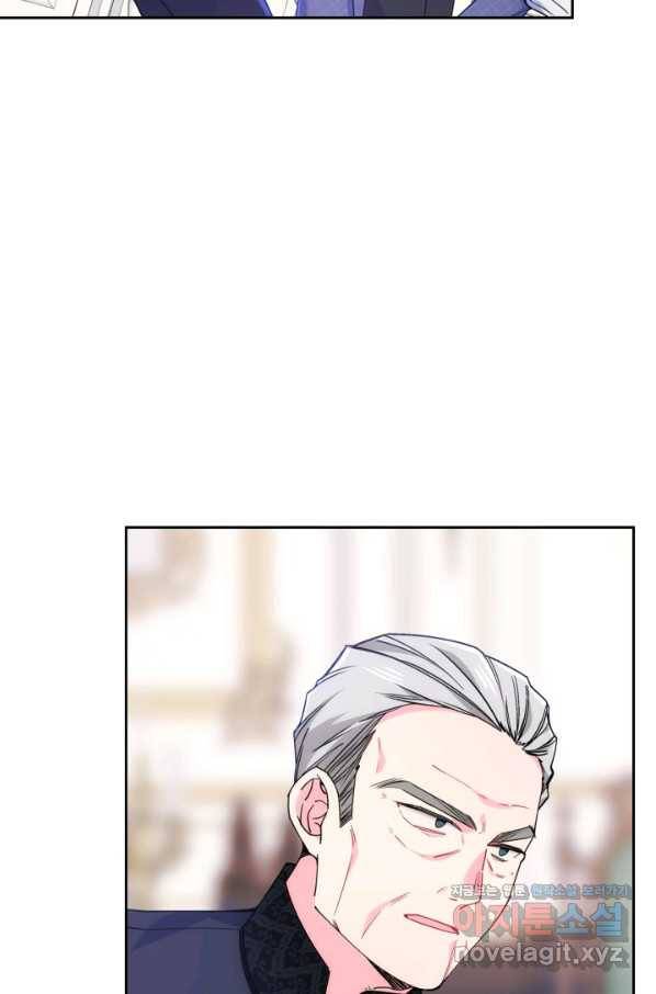 오라버니가 너무 순해서 걱정이다 41화 9