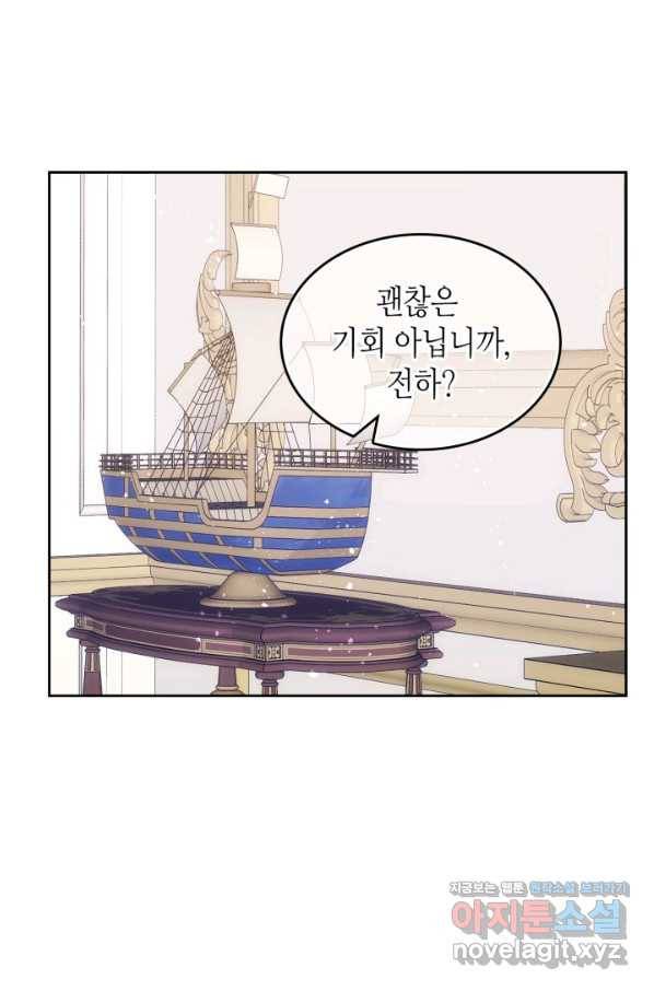 오라버니가 너무 순해서 걱정이다 41화 12