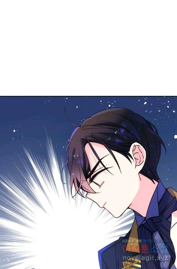 오라버니가 너무 순해서 걱정이다 41화 13