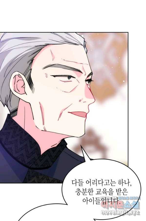 오라버니가 너무 순해서 걱정이다 41화 15