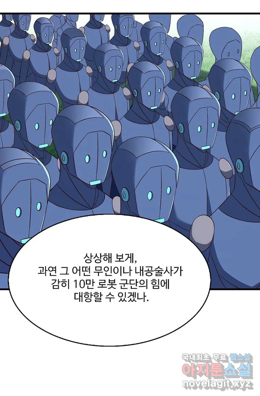 천존! 도시에 재림하다 192화 6