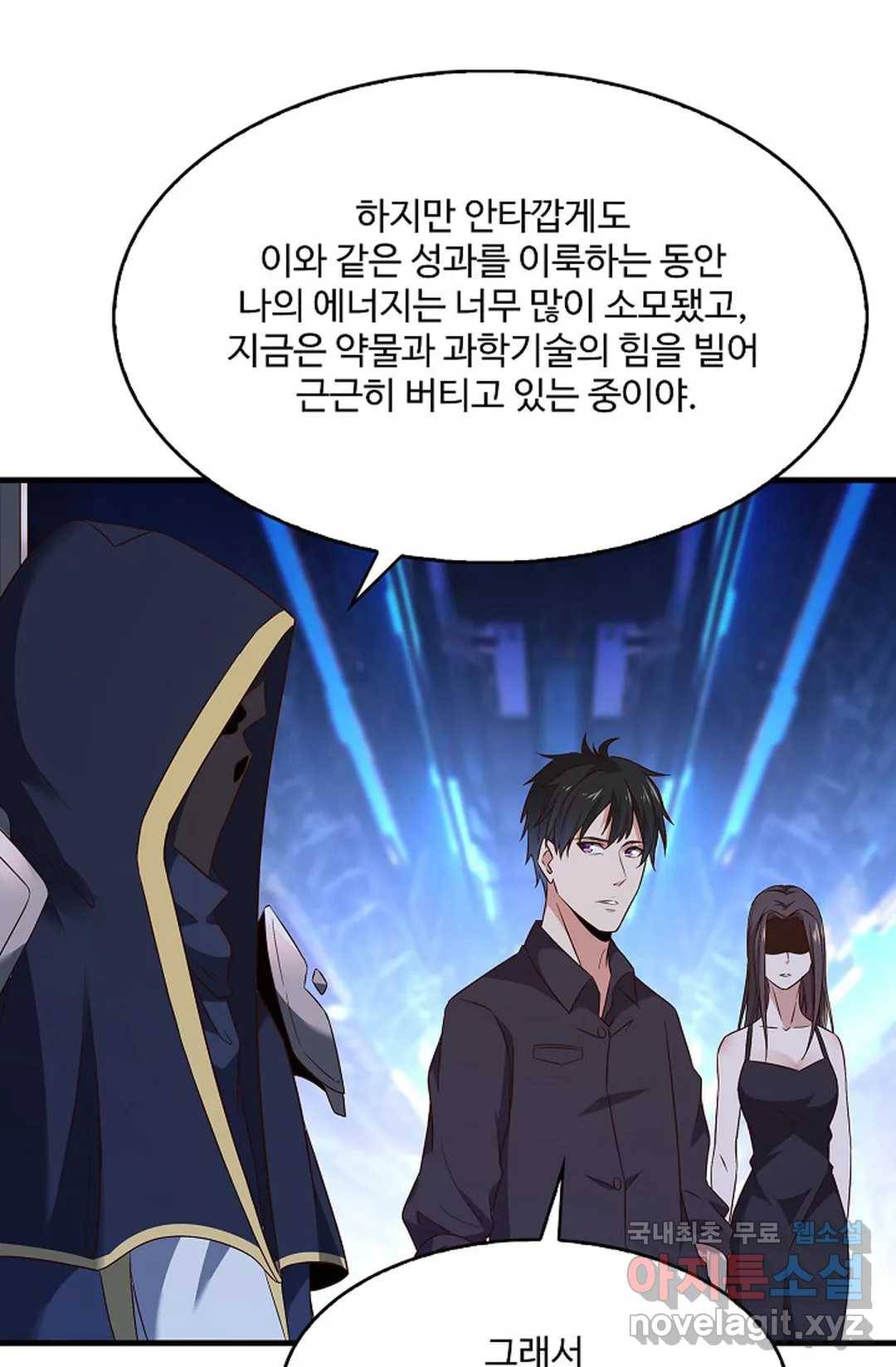 천존! 도시에 재림하다 192화 7