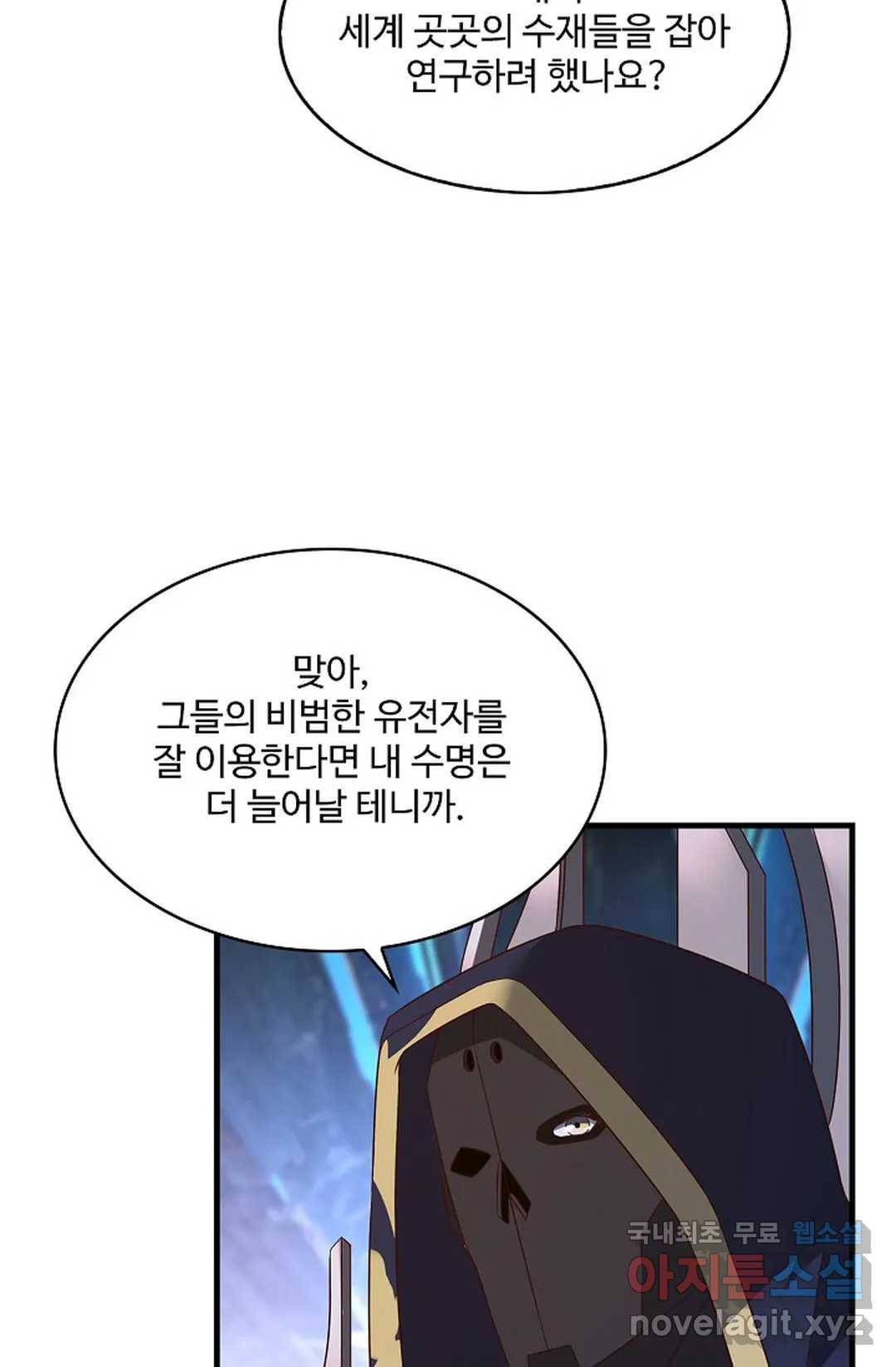 천존! 도시에 재림하다 192화 8
