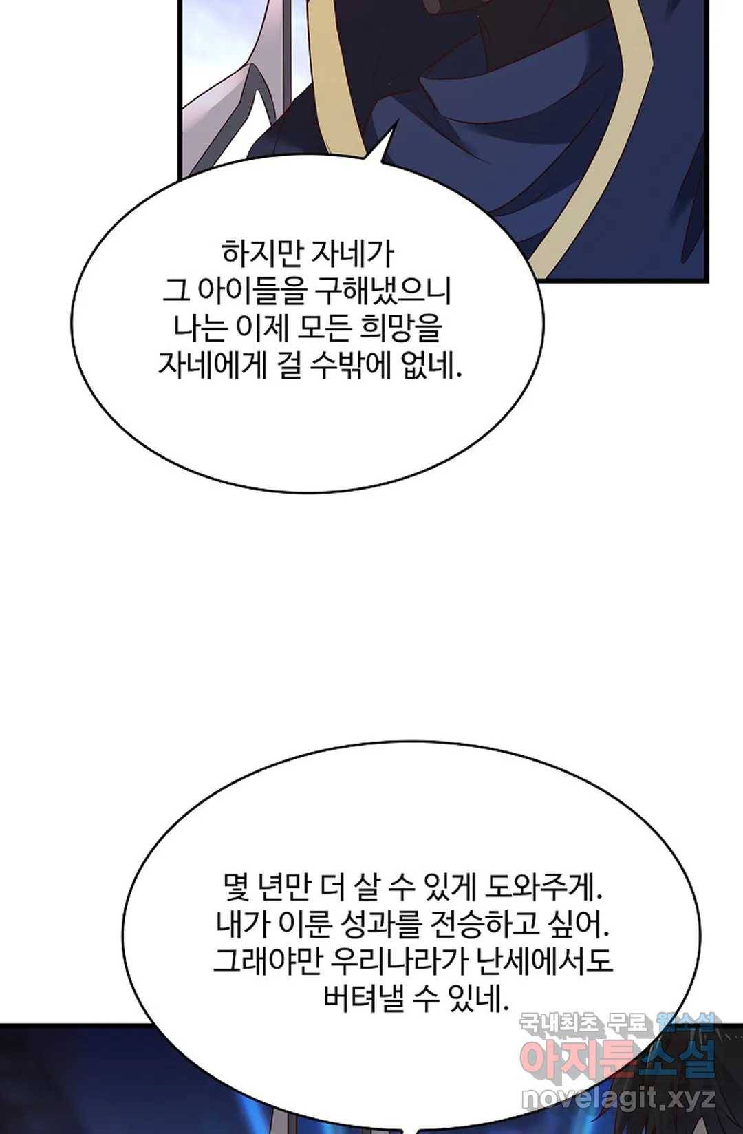 천존! 도시에 재림하다 192화 9