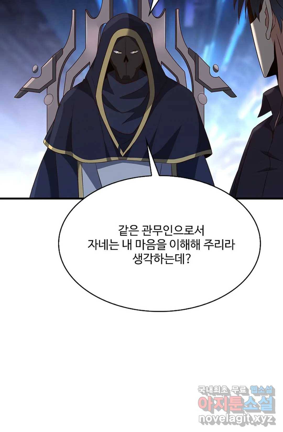 천존! 도시에 재림하다 192화 10