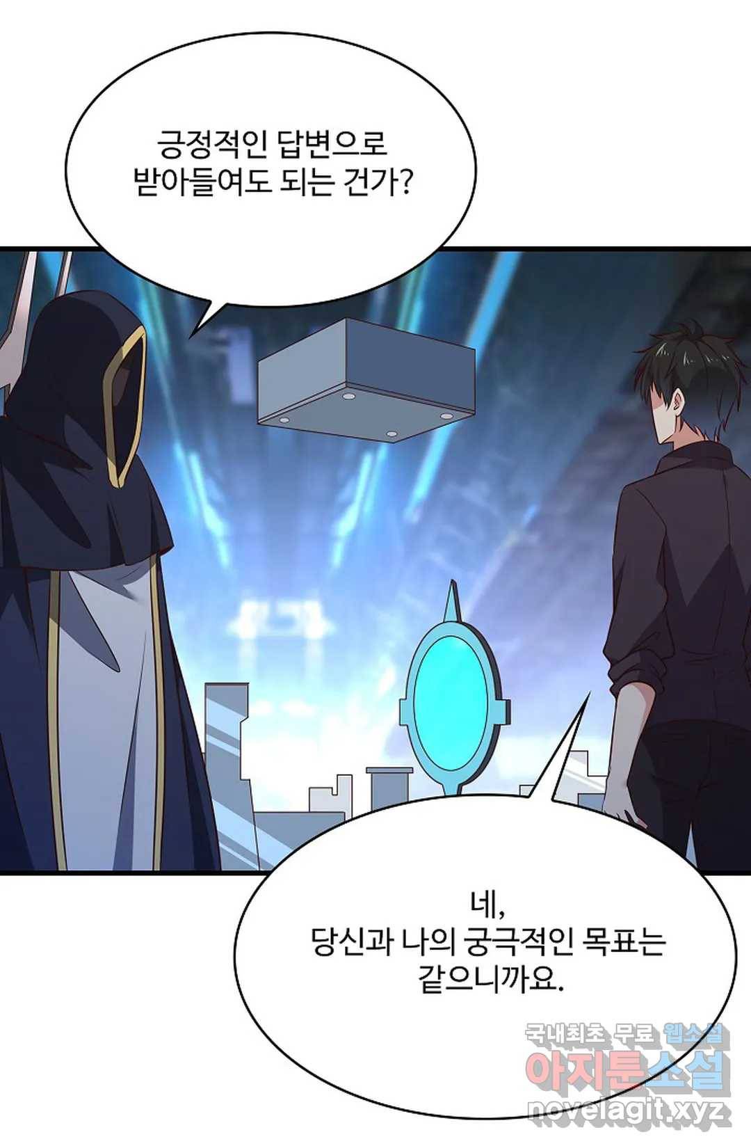 천존! 도시에 재림하다 192화 12