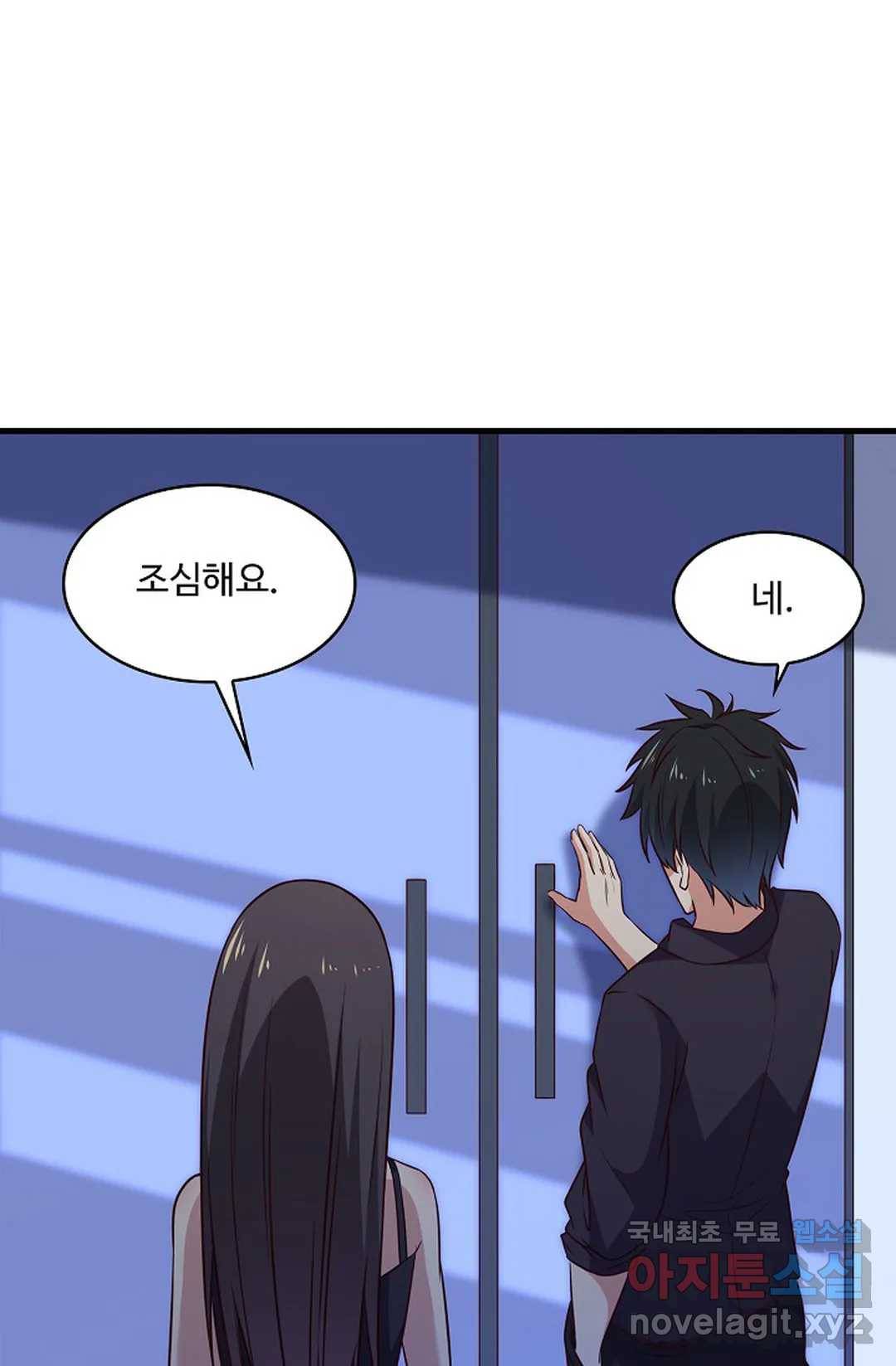 천존! 도시에 재림하다 192화 15