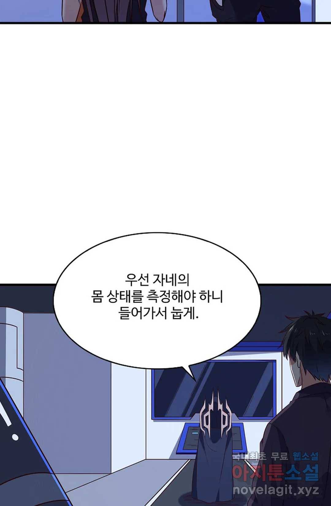 천존! 도시에 재림하다 192화 16