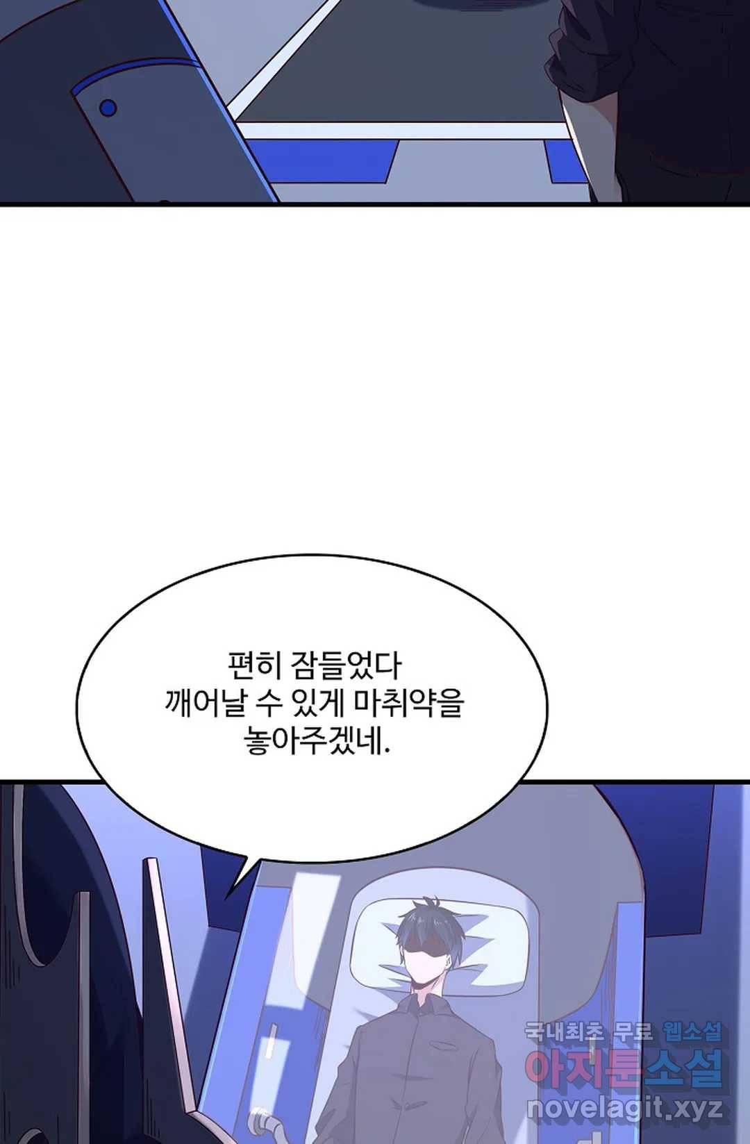 천존! 도시에 재림하다 192화 17