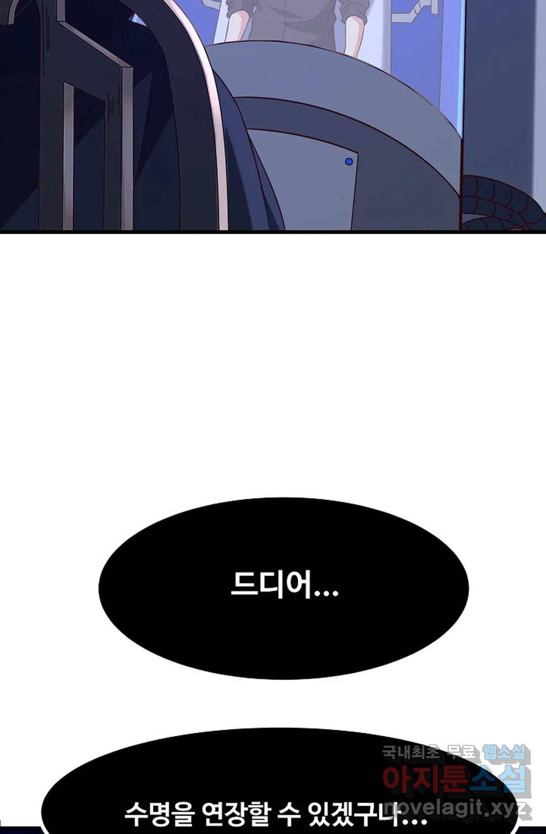 천존! 도시에 재림하다 192화 18