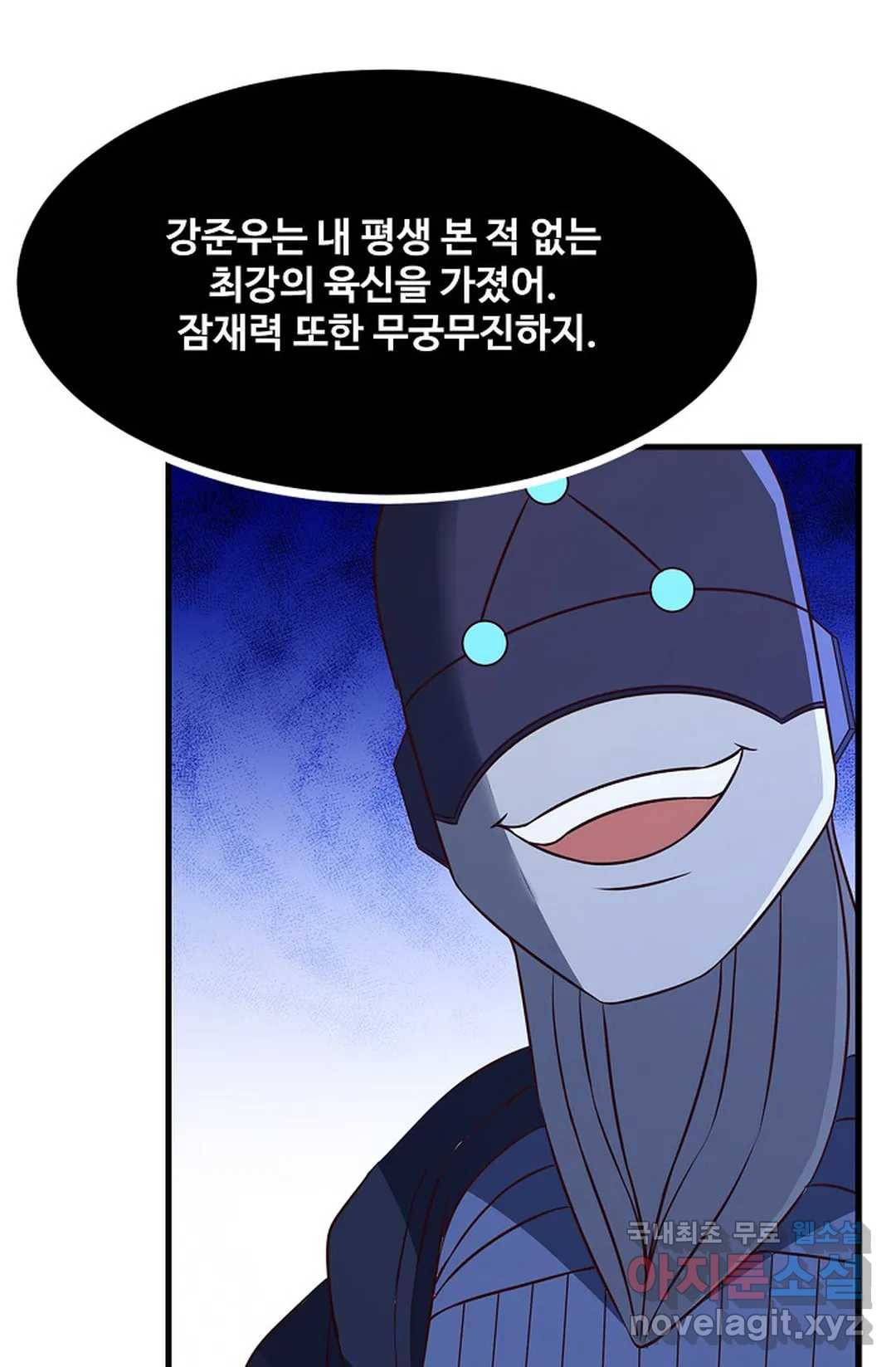 천존! 도시에 재림하다 192화 20
