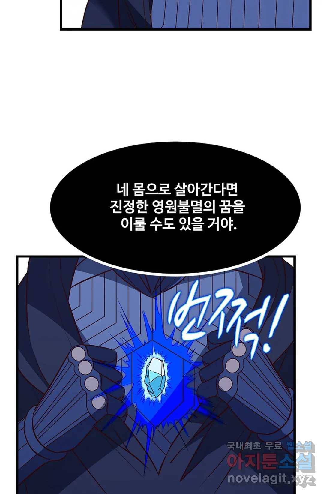 천존! 도시에 재림하다 192화 21