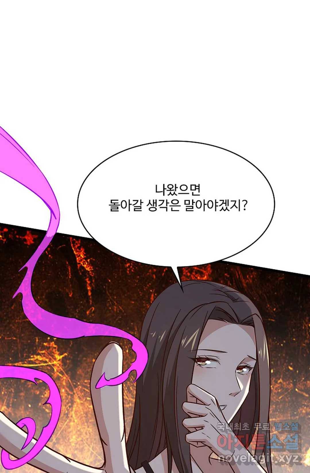 천존! 도시에 재림하다 192화 30