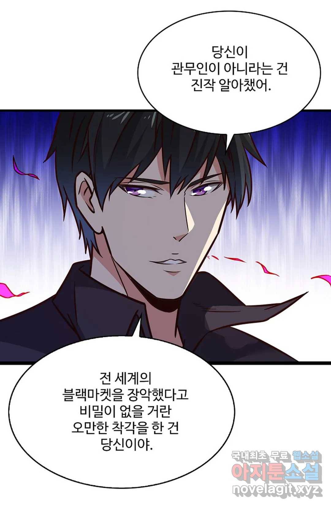 천존! 도시에 재림하다 192화 33