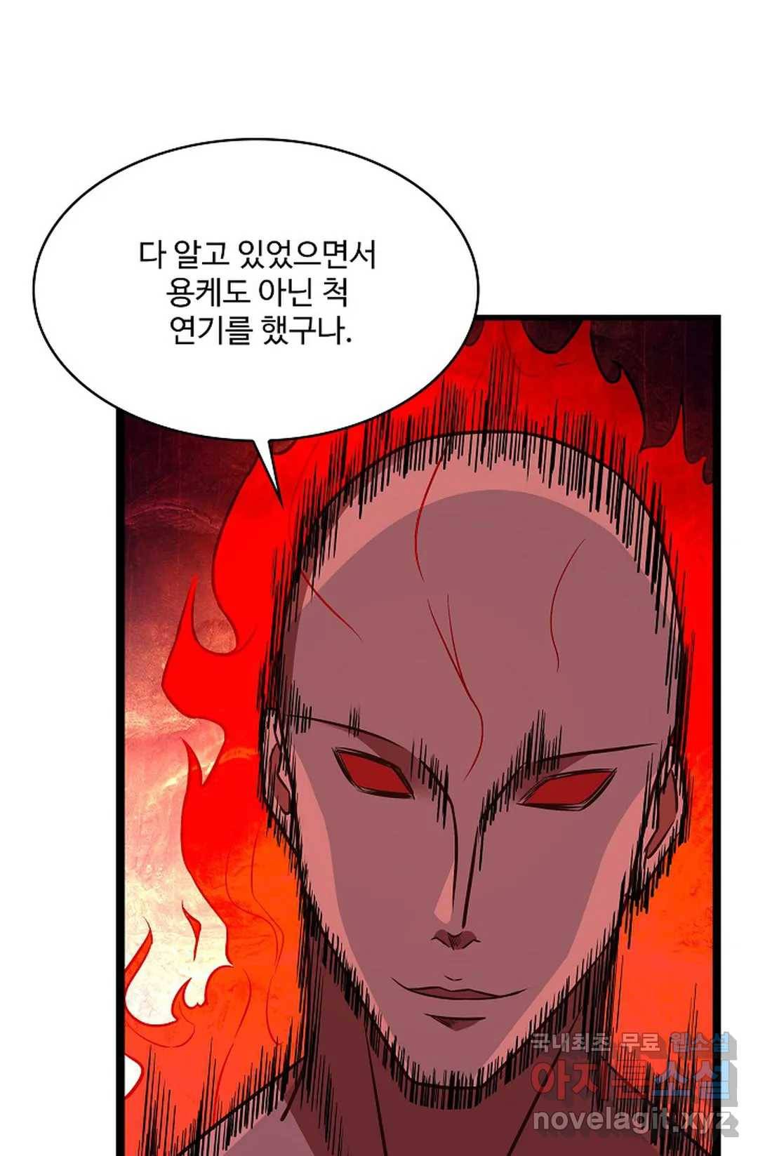 천존! 도시에 재림하다 192화 36